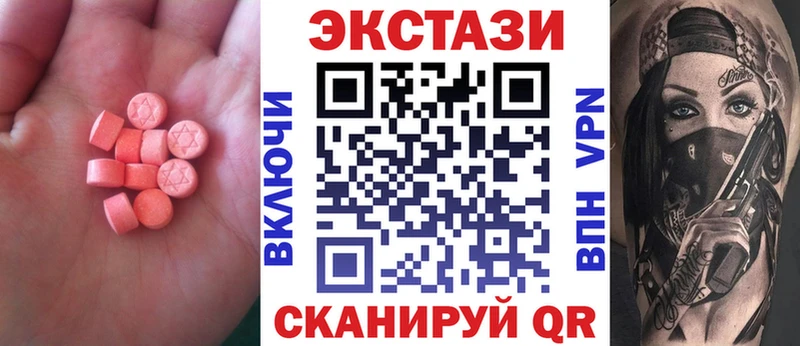 Ecstasy диски Сатка