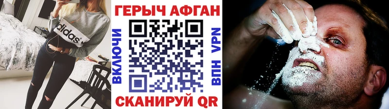 купить закладку  Сатка  ГЕРОИН афганец 