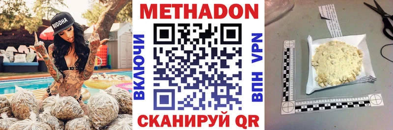 Метадон белоснежный  где можно купить   Сатка 