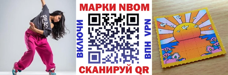Марки NBOMe 1,8мг как найти закладки Сатка