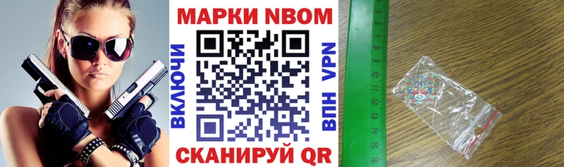 Марки 25I-NBOMe 1,8мг Сатка